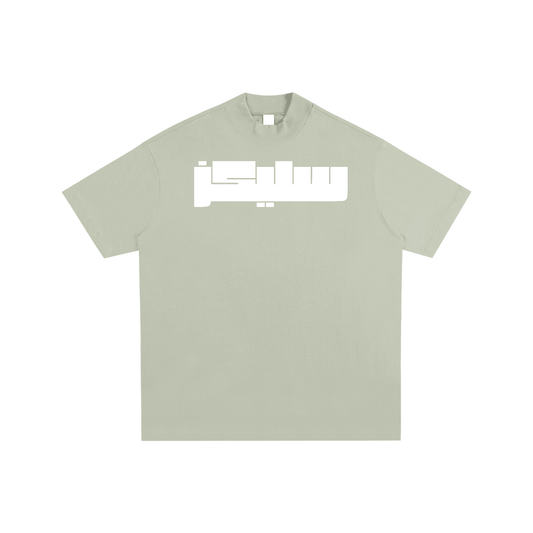 Arabic sleekz T-Shirt - SLEEKZ