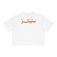 Sleekz logo arabic - SLEEKZ