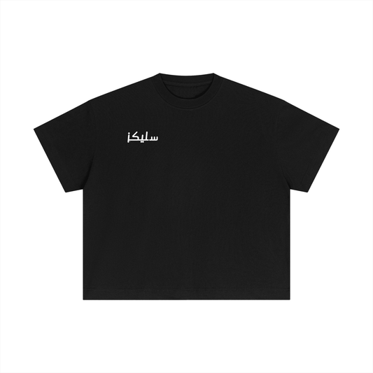 SLEEKZ 'NABD' Boxy Tee - SLEEKZ